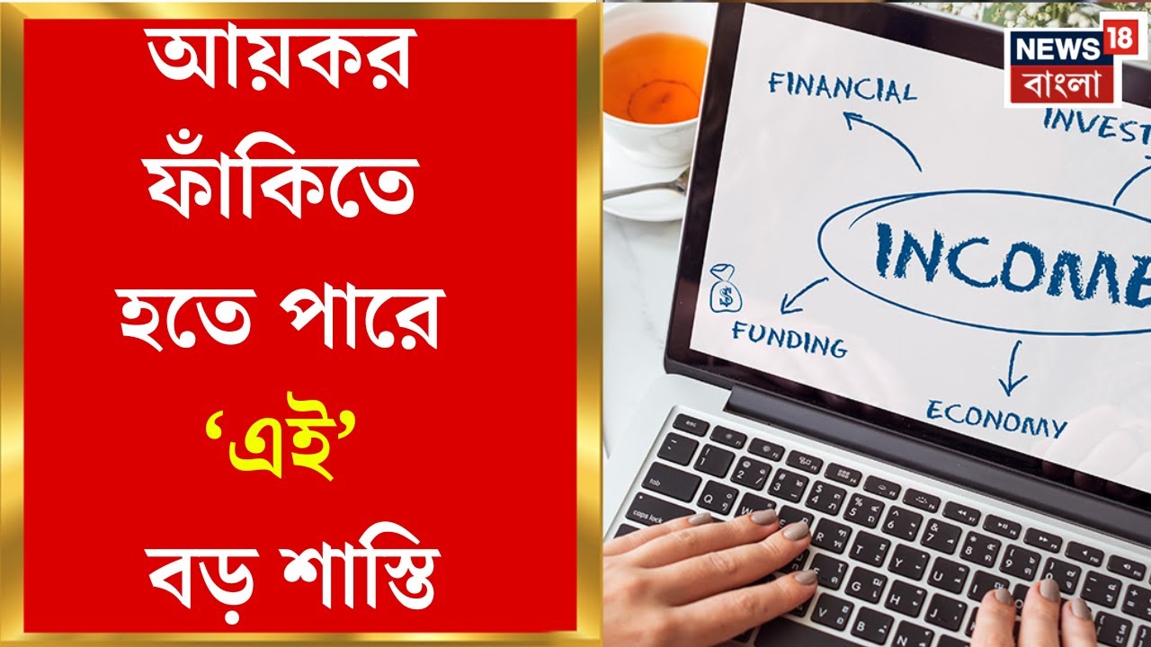 Union Budget 2026| আরও সরলীকরণ করা হবে কর কাঠামো, আসছে নতুন  আয়কর আইন | Bangla News