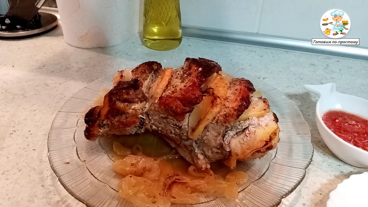 МЯСО ЗАПЕЧЕННОЕ С АЙВОЙ!!
