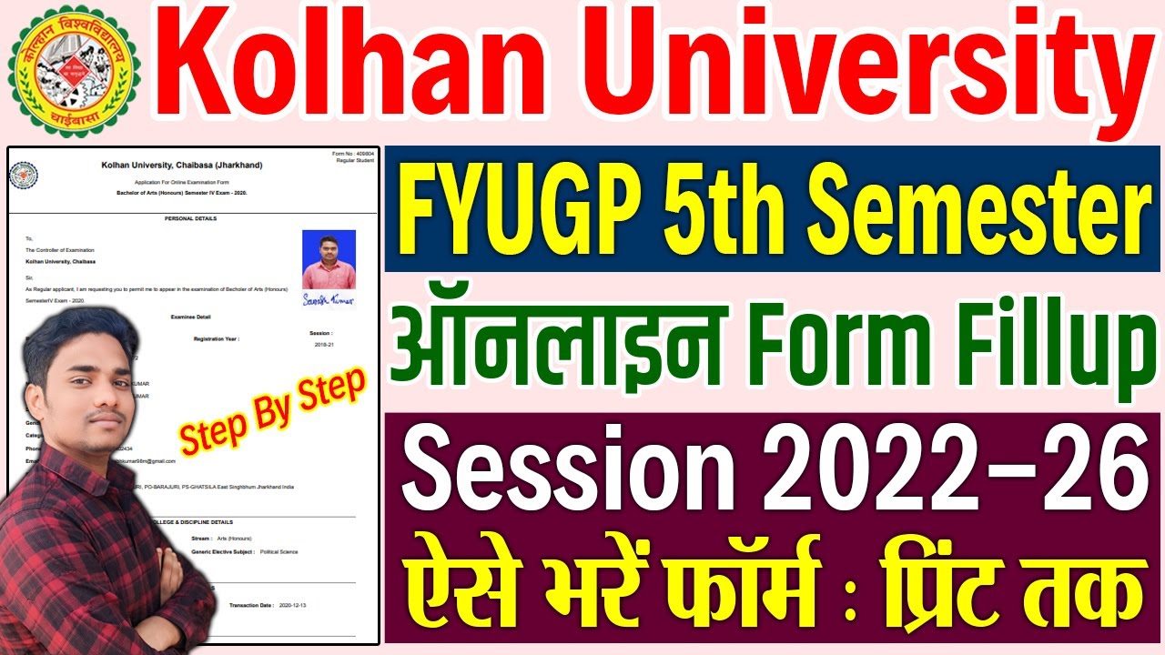 Kolhan university FYUGP 5th Sem Exam 2025 Online Form Fill Up | Step by Step Full Process