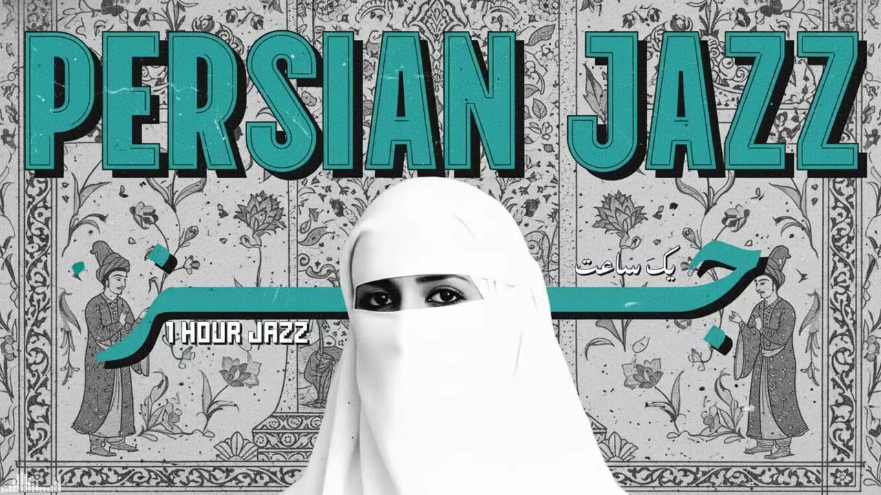 Hours of Persian Jazz — Ancient Iranian Soul, Modern Calm
