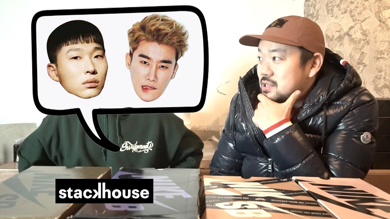 스윙스랑 신발 거래한 썰 (feat. 산이, 스택하우스)