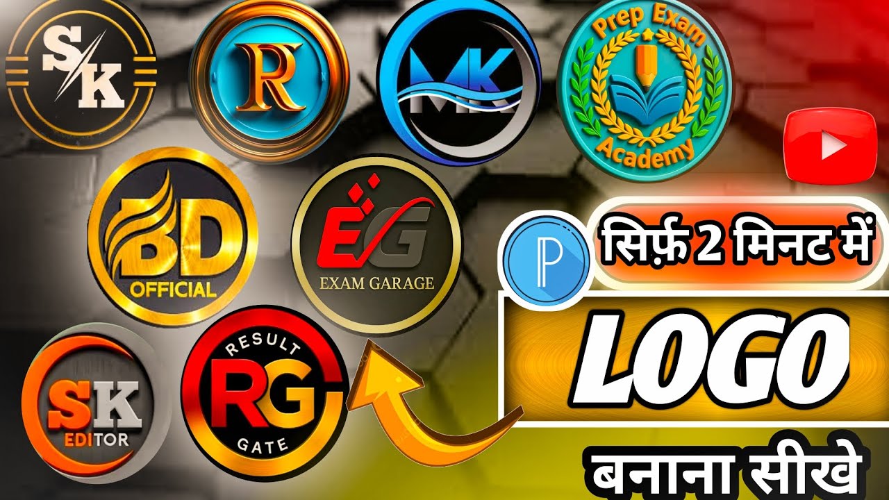 Logo Kaise Banaye | Youtube Logo Kaise Banaye | How To Create Logo For Youtube Channel