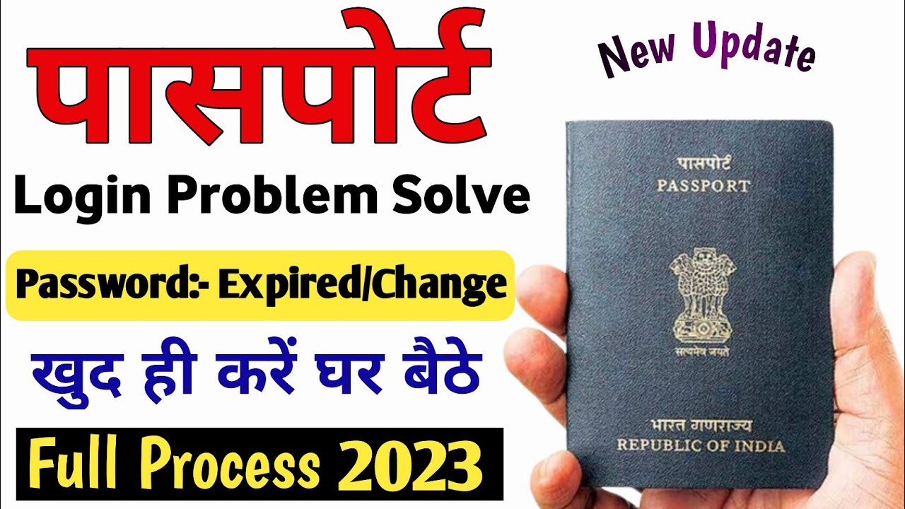 Passport Seva Login Problem 2023।Passport Seva Password Expired।Passport Password Forgot@ishanllb