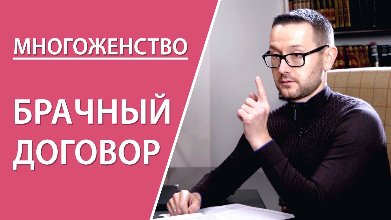 Права второй жены