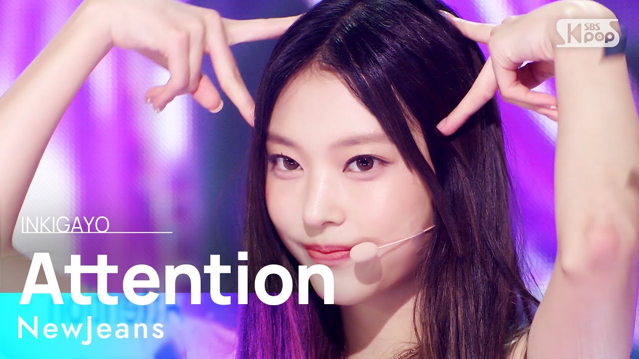 NewJeans(뉴진스) - Attention @인기가요 inkigayo 20220814