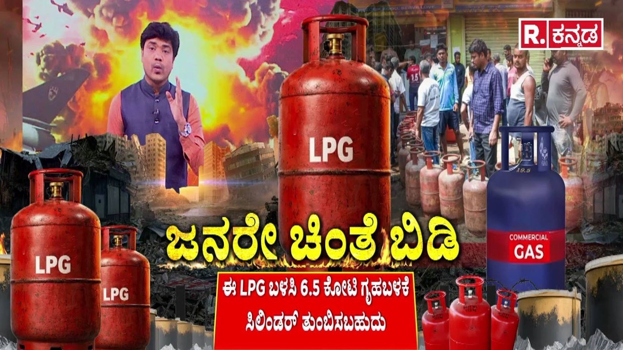 Iran Israel US War : ಜನರೇ ಚಿಂತೆ ಬಿಡಿ | Crude Oil Tanker | Global Oil Trade