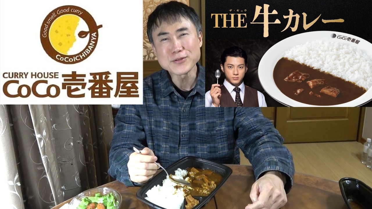 【ココ壱番屋】インド帰りで食べる牛カレーが美味すぎた件