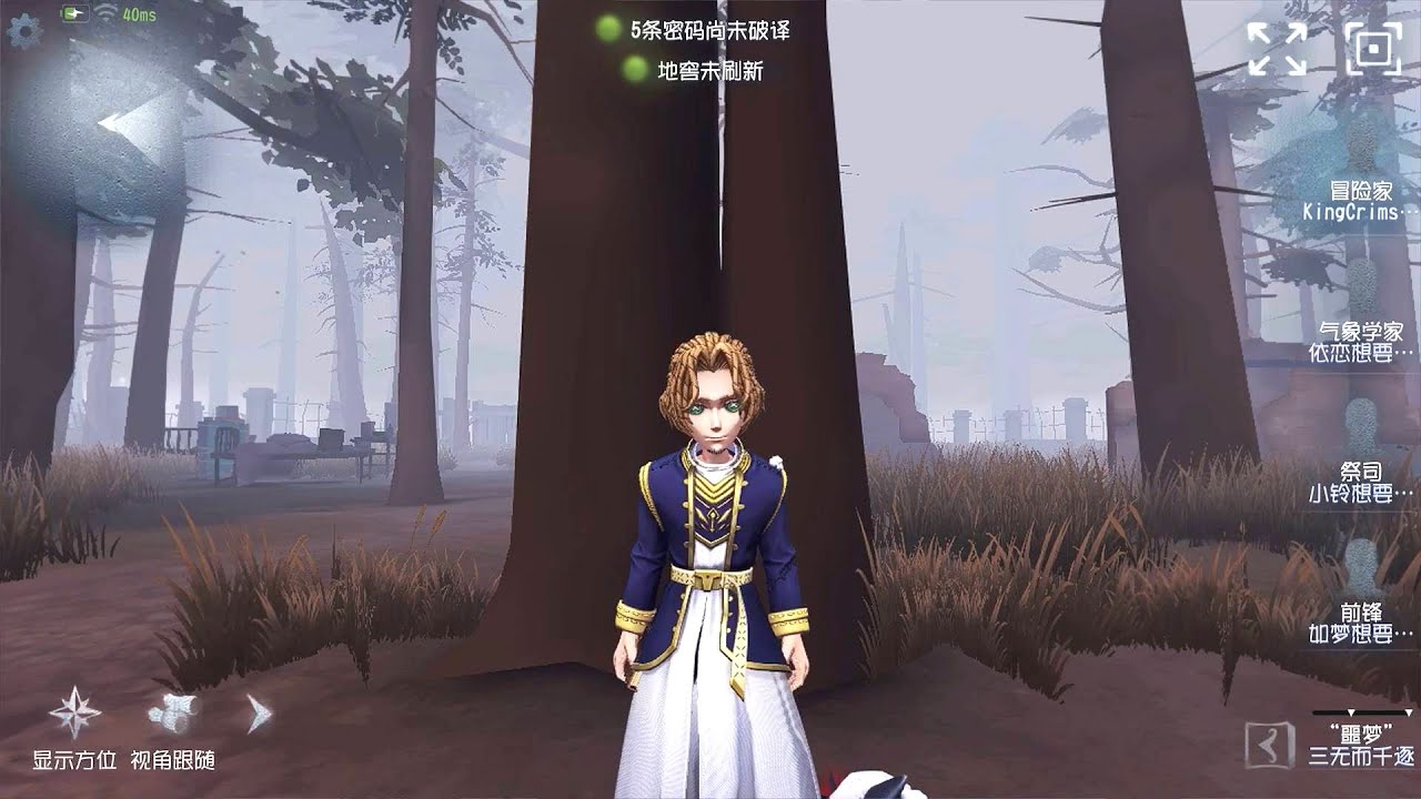 #58 Explorer | Pro Player | Sacred Heart Hospital | Identity V