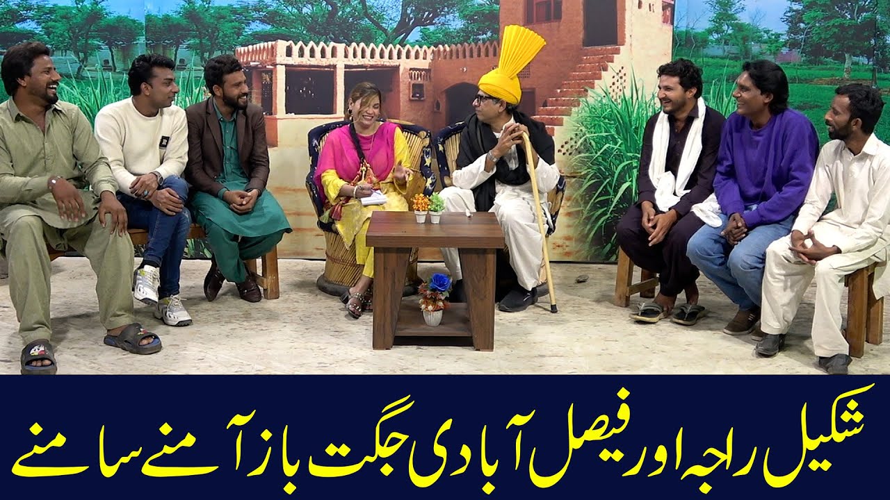 Shakeel Raja Or Faisalabadi Jugat Bazz Amney Samney 🤣 @punjabicomedy1