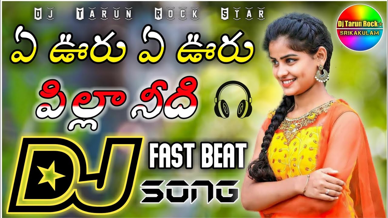 Ye Ooru Ye Ooru Pilla Needhi Dj Song Tapori Mix By Dj Tarun Rock Star || #massfolkmusic #djsongs