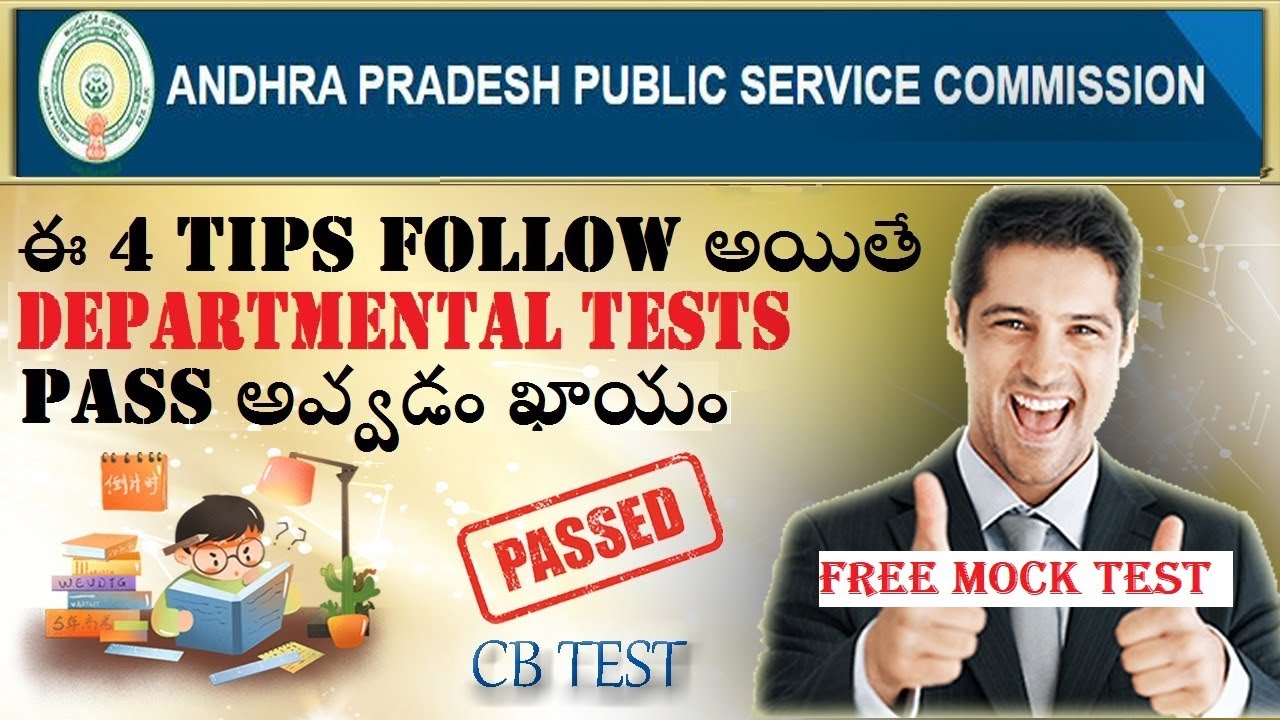 HOW TO PASS DEPARTMENTAL EXAMS | APPSC | MOCK TEST | GRAMA WARD SACHIVALAYAM | GOVT EMPLOYEES