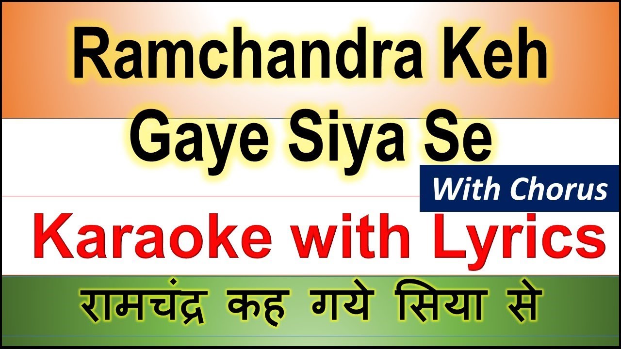 Ramchandra Keh Gaye Siya Se  KARAOKE with Scrolling Lyrics Hindi & English - Shri Ram Bhajan