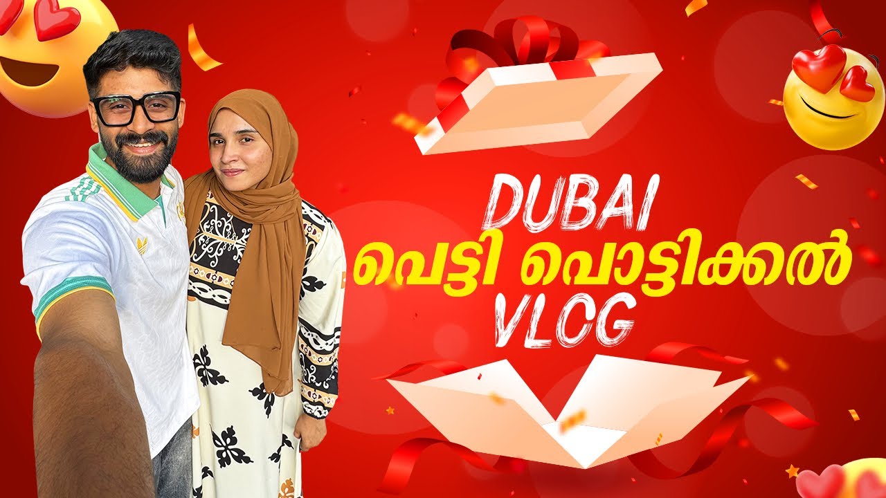 Nashwa ക്ക് കിട്ടിയ dubai സമ്മാനങ്ങൾ 😇❤️ഞെട്ടിച്ചു 🧑‍🦯‍➡️😅