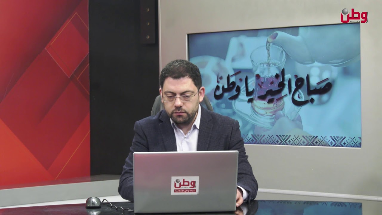 مباشر صباح الخير يا وطن