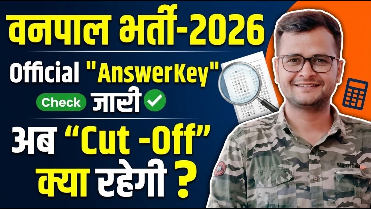 VanPal Exam-2026 / Official Answer Key Out / Expected Cut-Off/ Vanpal Exam / official Answer Key