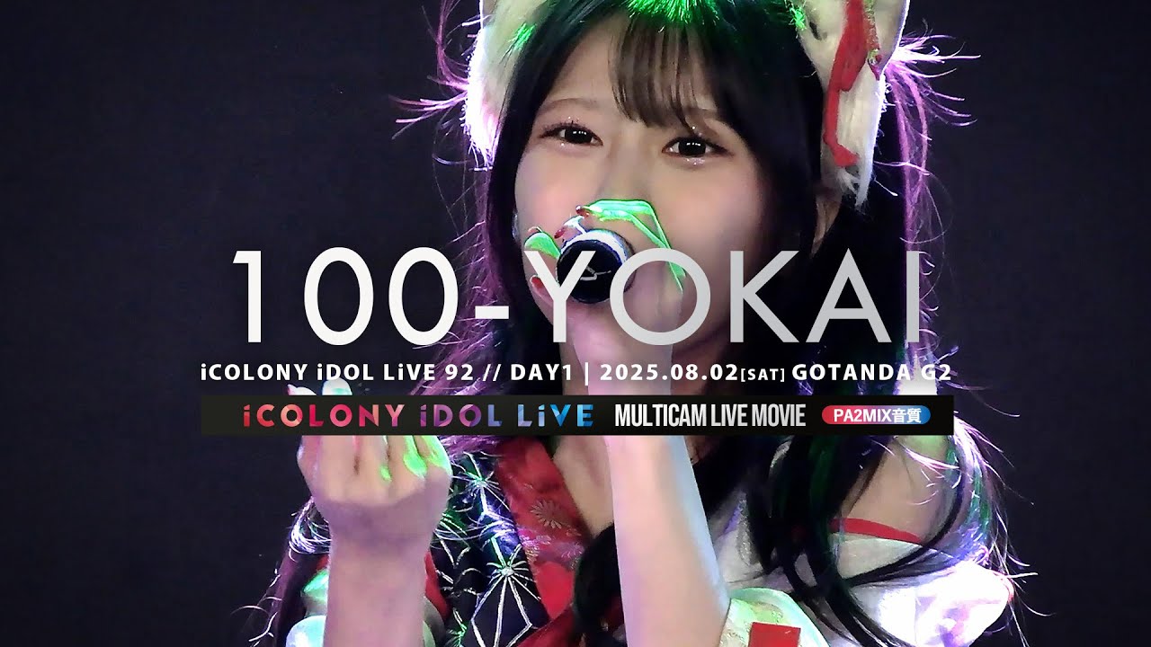 100-YOKAI [ 2025.08.02 ＠ GOTANDA G2 ]