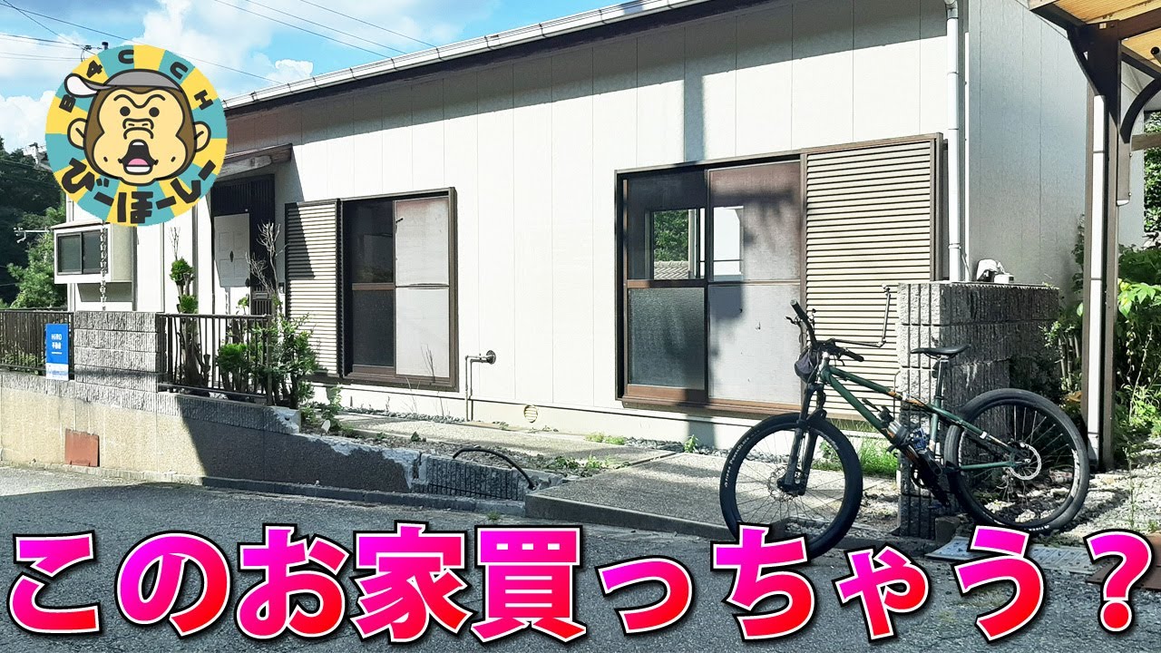 大阪で一番土地が安い町で激安物件探しサイクリング おにぎりと栗と秋鹿の豊能郡能勢町不動産案内 なお限界ニュータウンではない模様