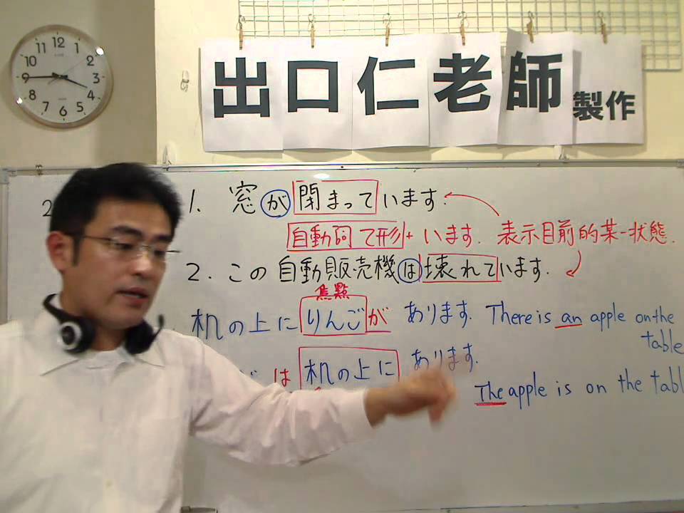 大家的日本語第29課文型