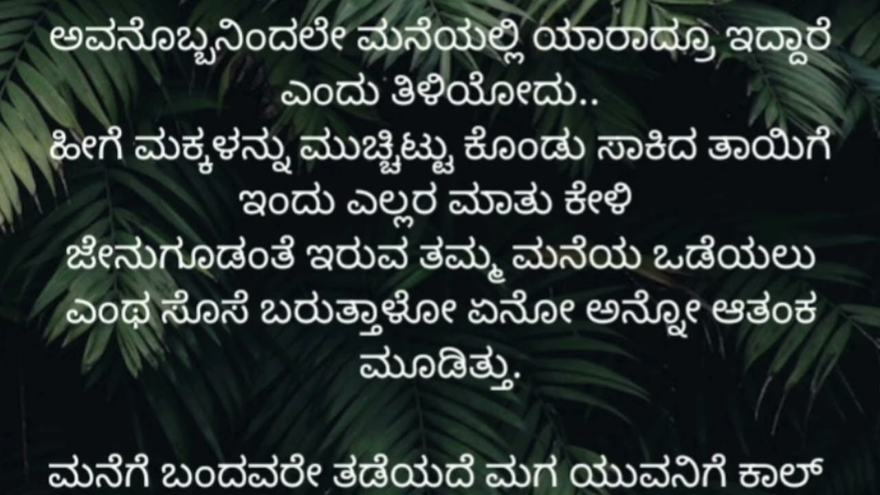 ತುತ್ತ ಮುತ್ತಾ (ಬಂಧವೊ ಬಂದನವೋ )ep1♥️