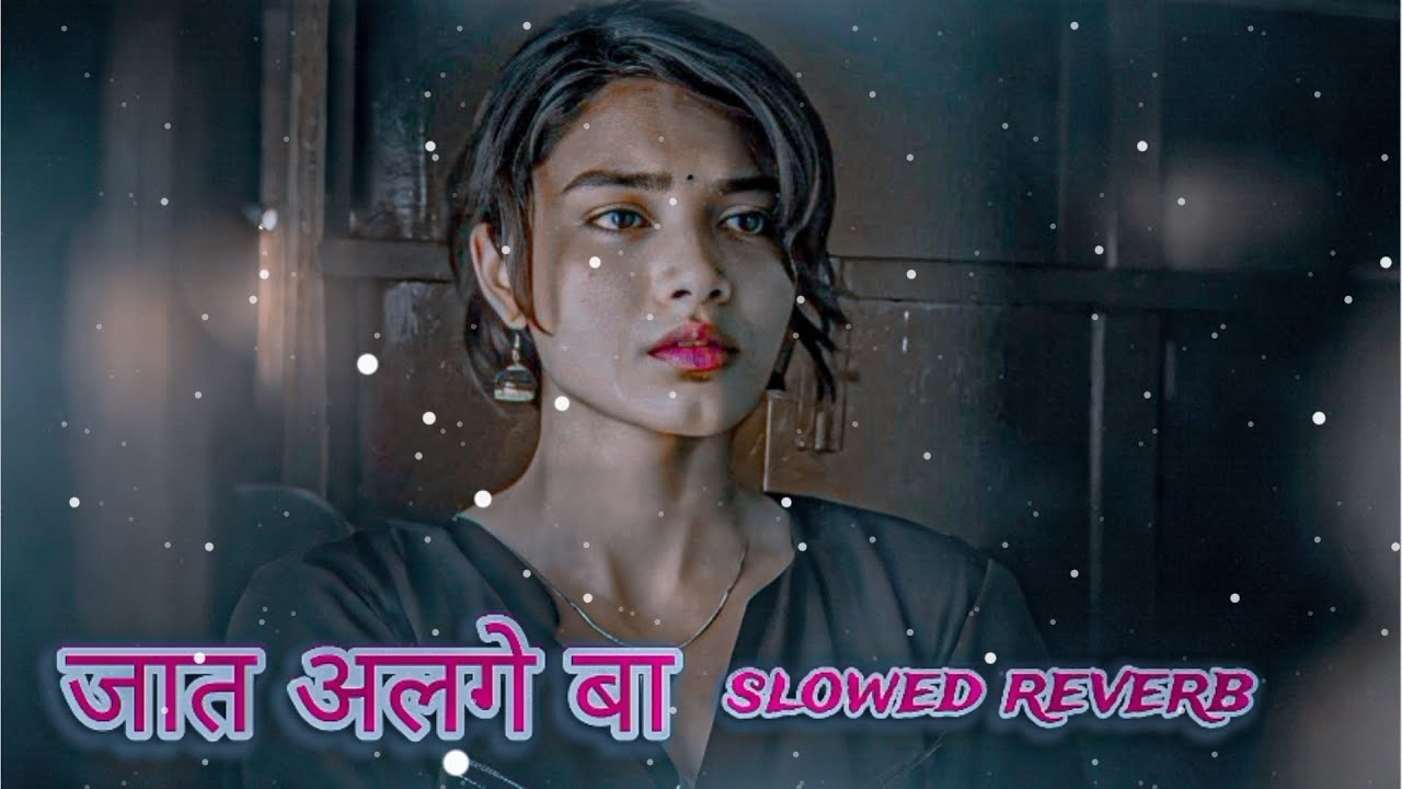 Jat alge ba | जात अलगे बा| #slowed reverb song