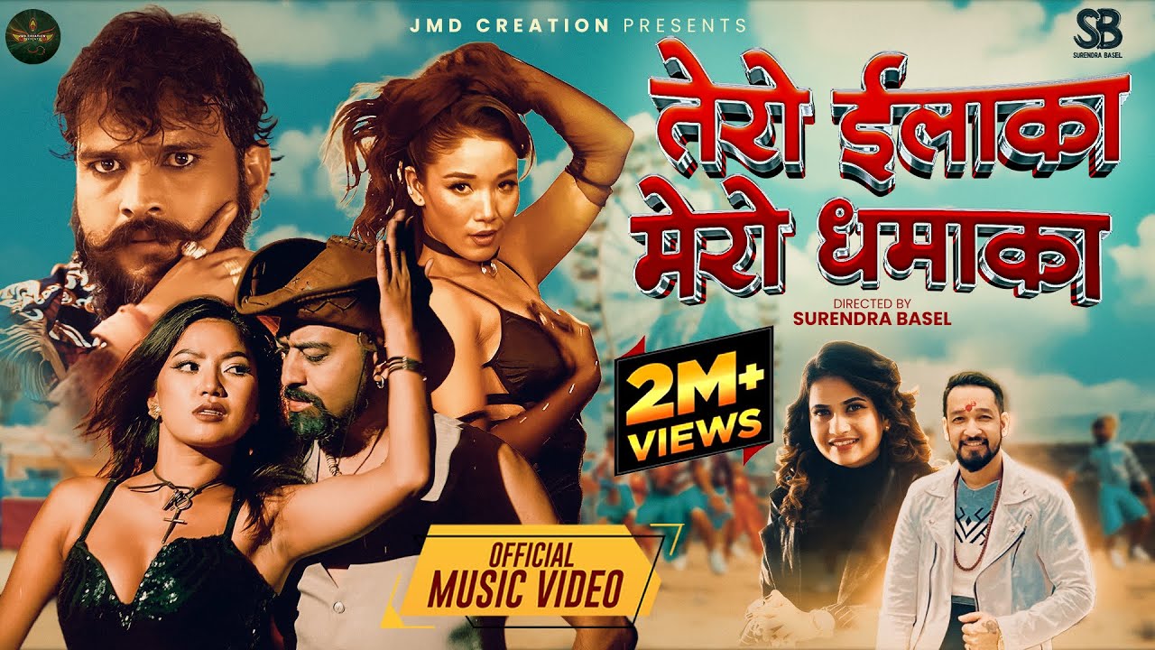 TERO ILAKA MERO DHAMAKA || Eleena Chauhan/Amardeep Bc/Alina Raimajhi/Karishma Shahi/Umeshbaral/Suman