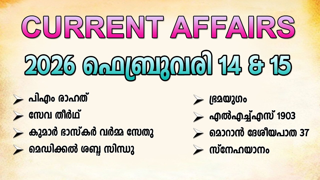 2026 FEBRUARY 14 & 15 CURRENT AFFAIRS
