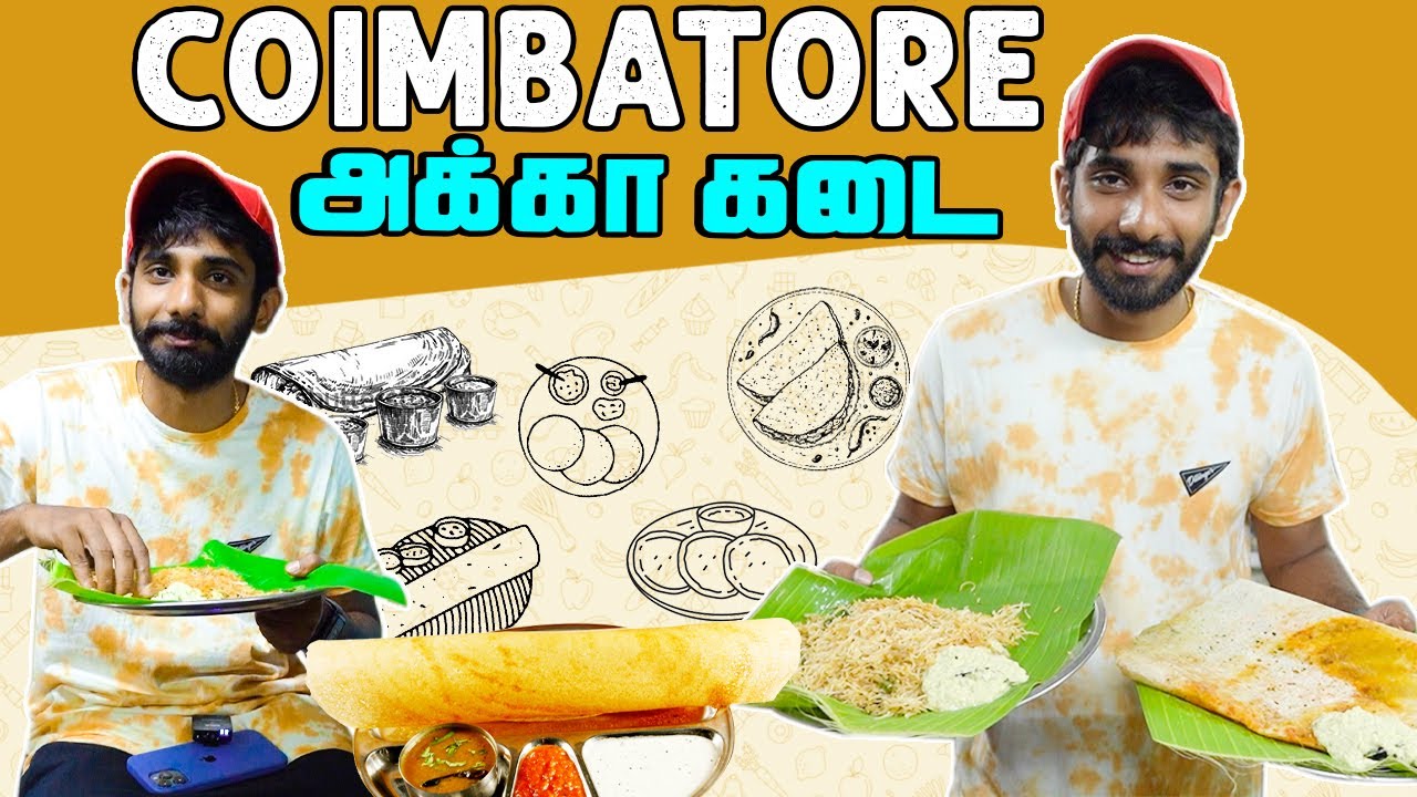 அக்கா கடை Butter Sevai Review🍛  | Coimbatore Food🥘 | Shibi Vlogs