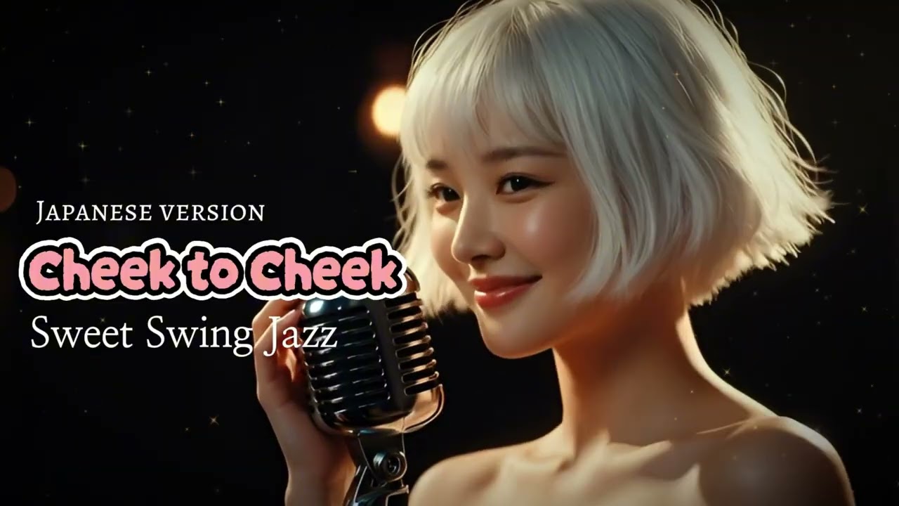 Cheek to Cheek | Japanese Ver (Soft Jazz Night Vocal) – AI Cover