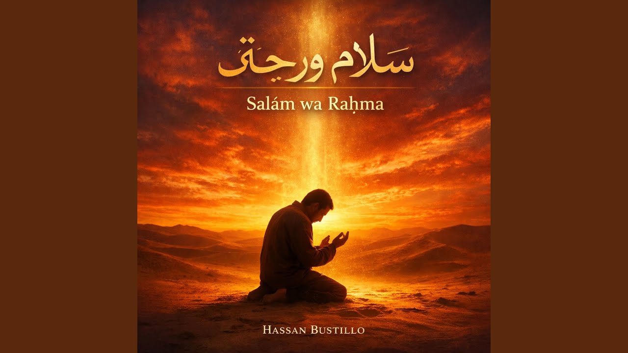 Salām wa Raḥma