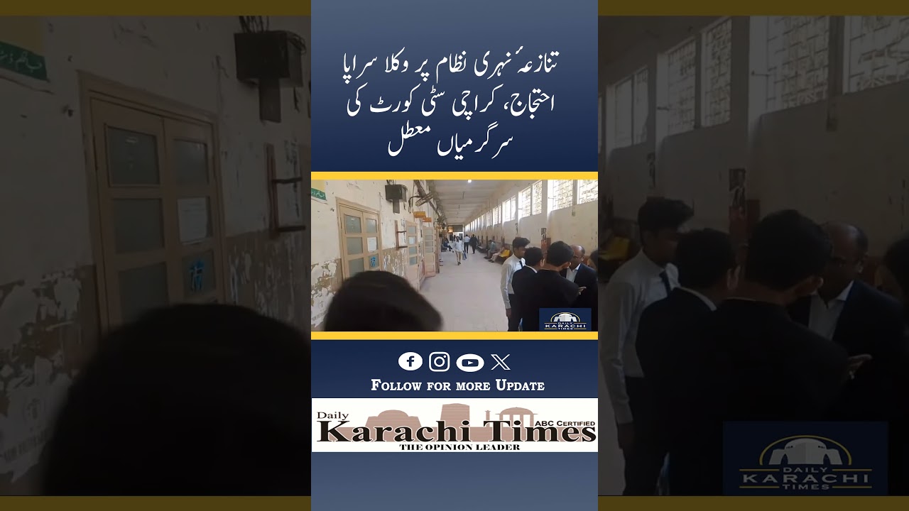 Breaking: Lawyers Protest Over Canal Dispute, Karachi City Court Shut Down