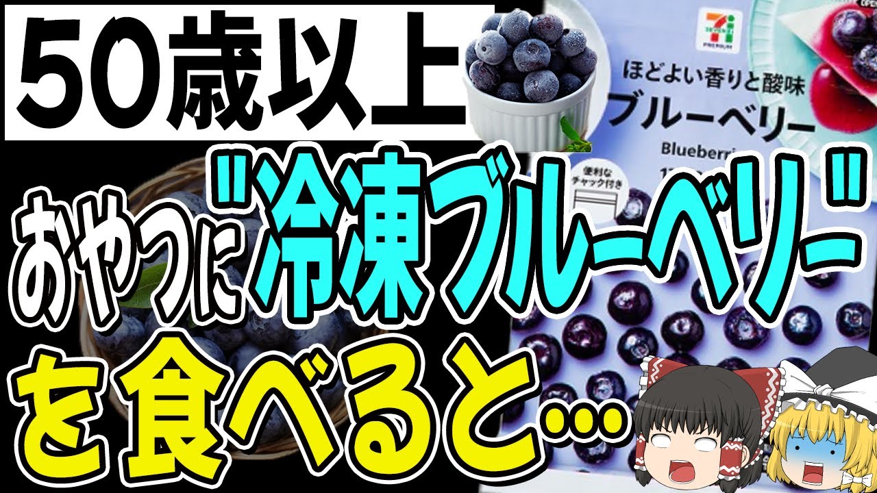 【50歳以上】おやつに