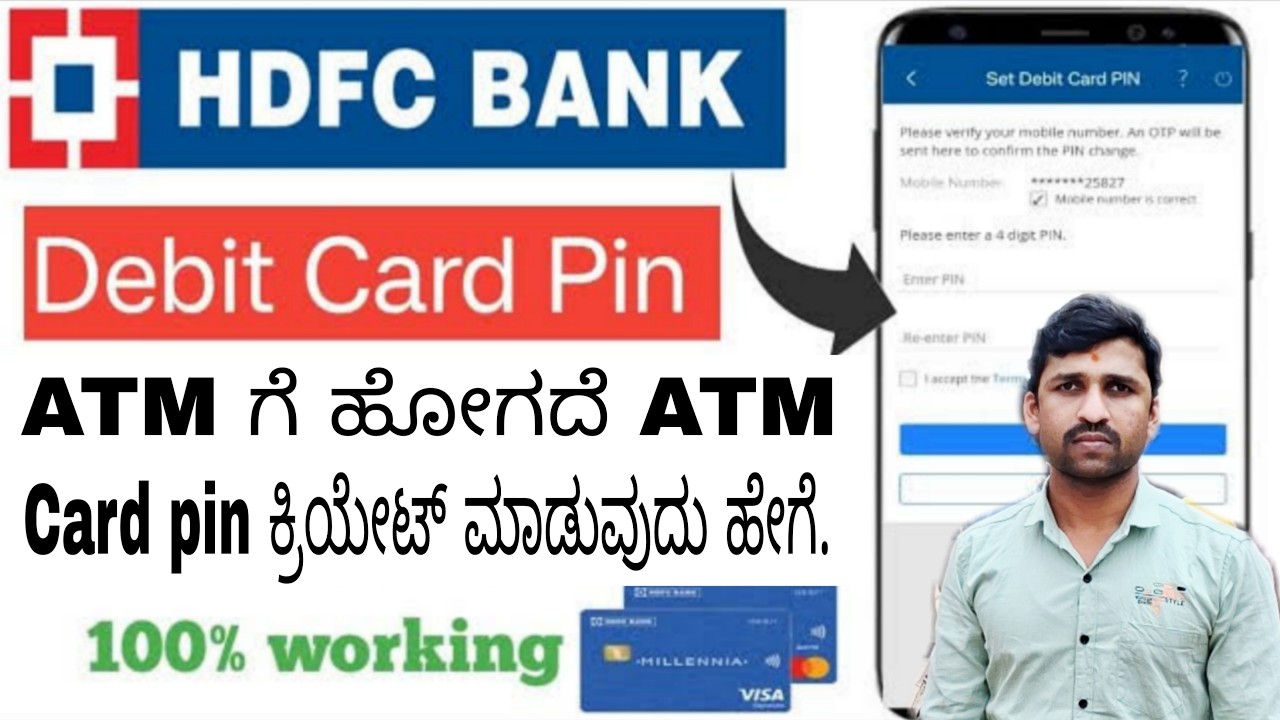 Debit card pin how to generate without ATM card | without ATM in generate | HDFC card pin generate