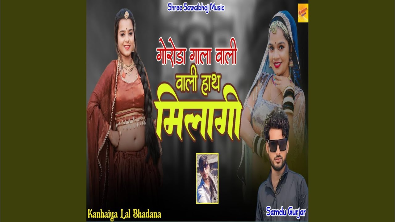 Goroda Gala Wali