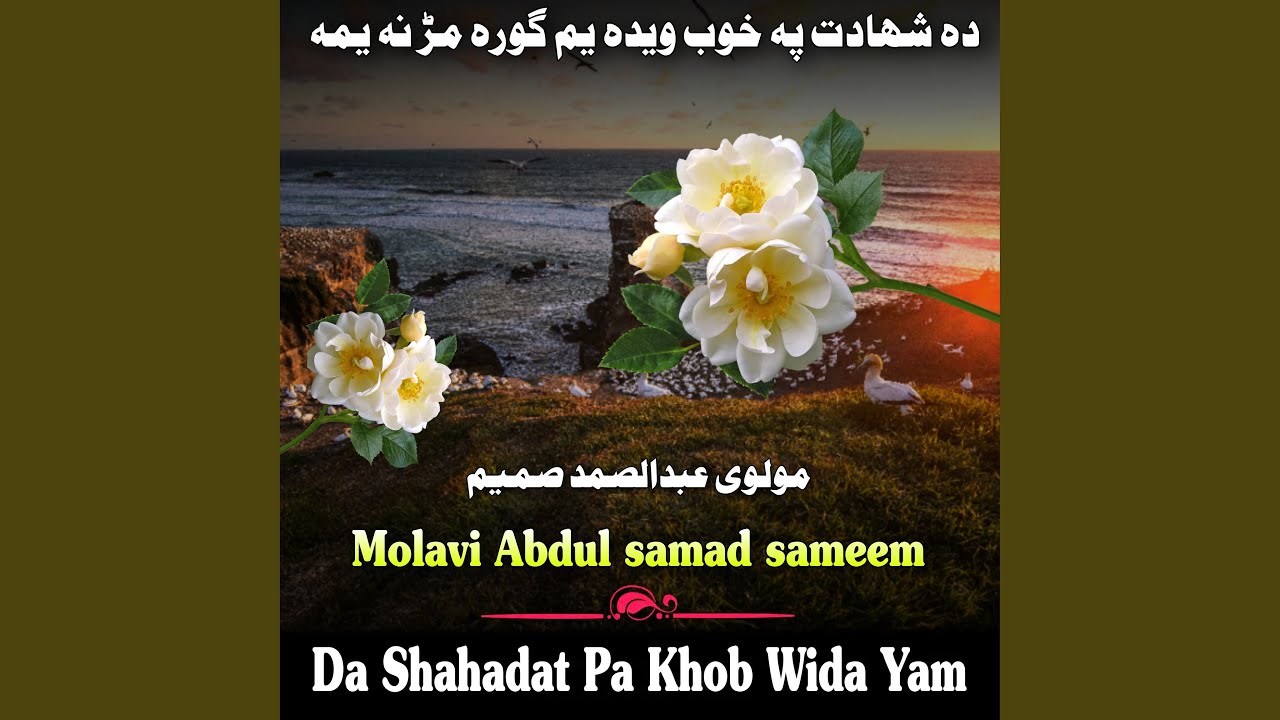 Da Shahadat Pa Khob Wida Yam