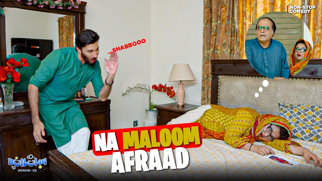NA MALOOM AFRAAD! 🫣🙈 | Bulbulay Season 2 | Momo & Khoobsurat | Mehmood Aslam | Comedy