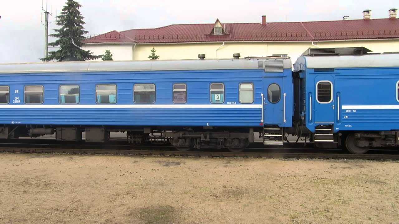 Прибытие поезда 