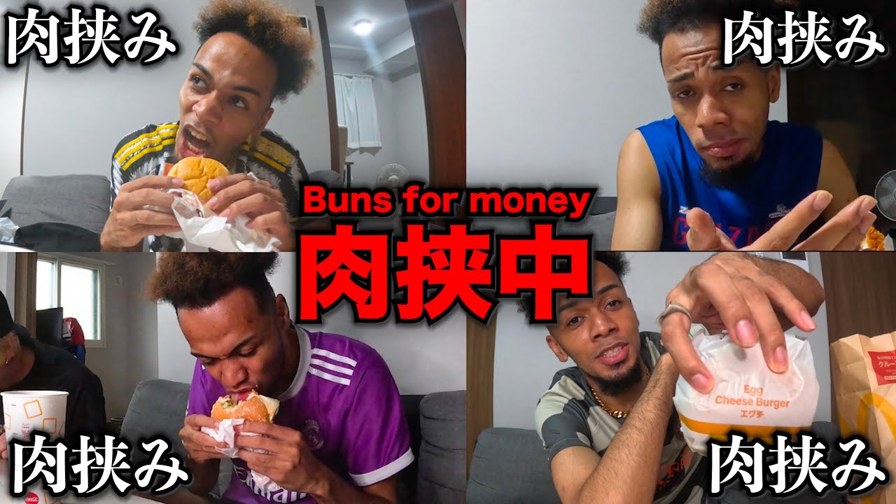 【肉挟中】1週間マック縛り生活。他の物を食べたら会計倍額支払い。