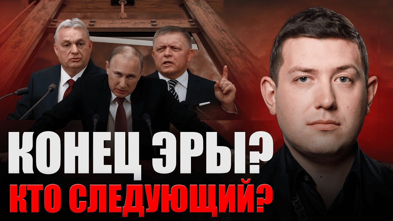 ЕКСТРЕННЫЙ ПРОГНОЗ! Венгрия БЕЗ ОРБАНА: Мадьяр помирится с Зеленским