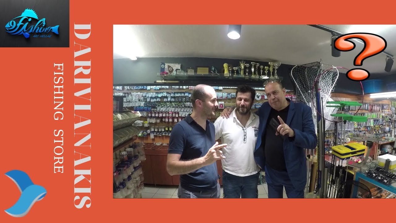 Επισκεψη του Fishing Art Hellas στο καταστημα Darivianakis Fishing Store