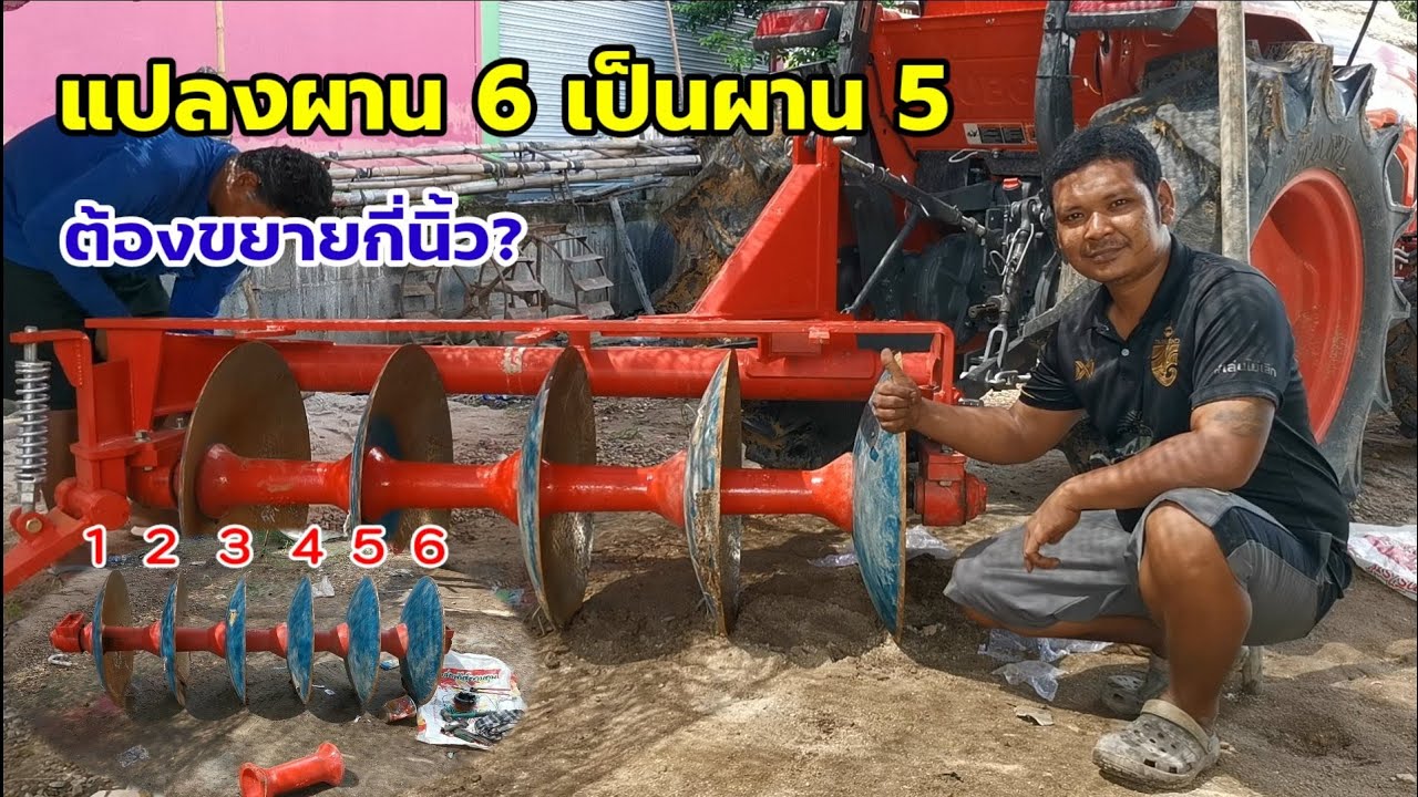 แนวทาง!แปลงผาน6เป็นผาน5ต้องทำยังไง?