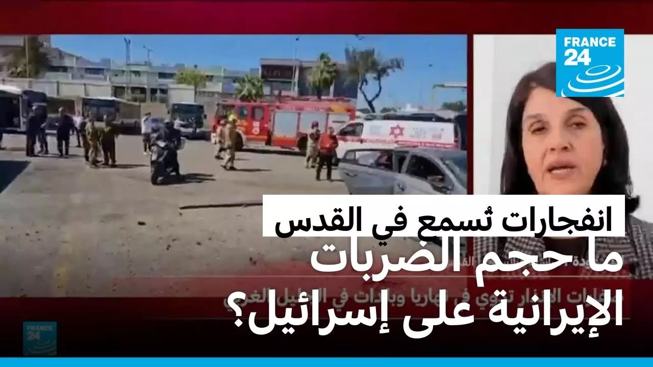 انفجارات تُسمع في القدس بعد رصد إسرائيل صواريخ إيرانية أُطلقت نحو شمال البلاد