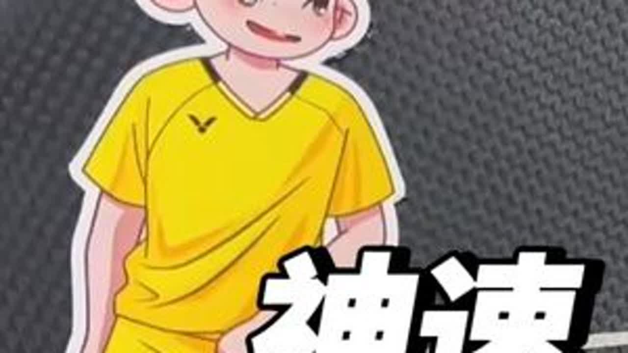 胜利神速刘雨辰arslyc 神速家族再添一员，极音速同款拍框接近设定的刘雨辰签名球拍，硬度设定略做调整，弹性反馈出色，出球有力，初上手个人较为满意#羽毛球 #神速刘雨辰 #神速lyc #羽毛球拍