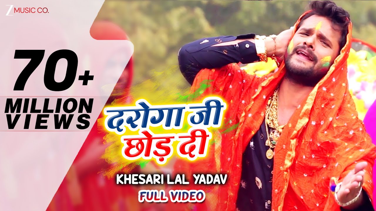 दरोगा जी छोड़ दी Daroga Ji Chod Di - Full Video | Khesari Lal Yadav