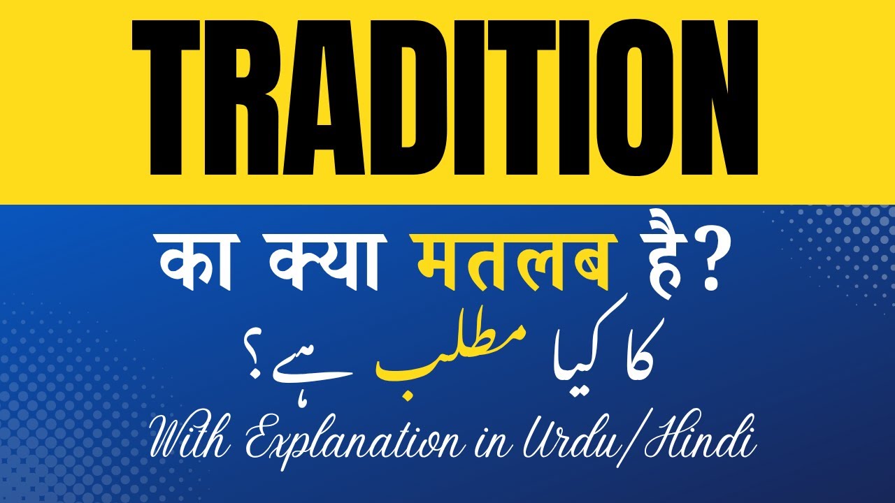Tradition Meaning in Hindi |Tradition Ka Kya Matlab Hota Hai' Hindi/Urdu Explanation Included