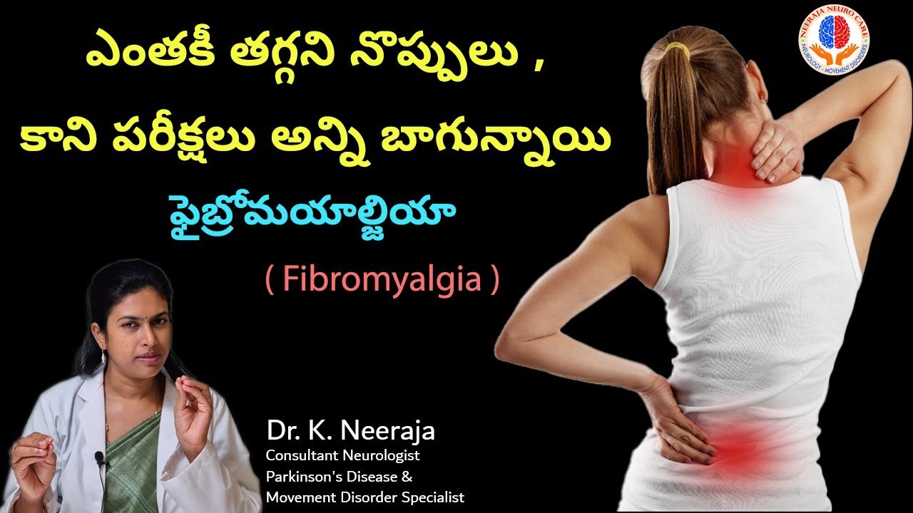 Fibromyalgia Symptoms, Causes and Treatment | Dr K Neeraja | Neurologist | Guntur | Chirala | Tenali