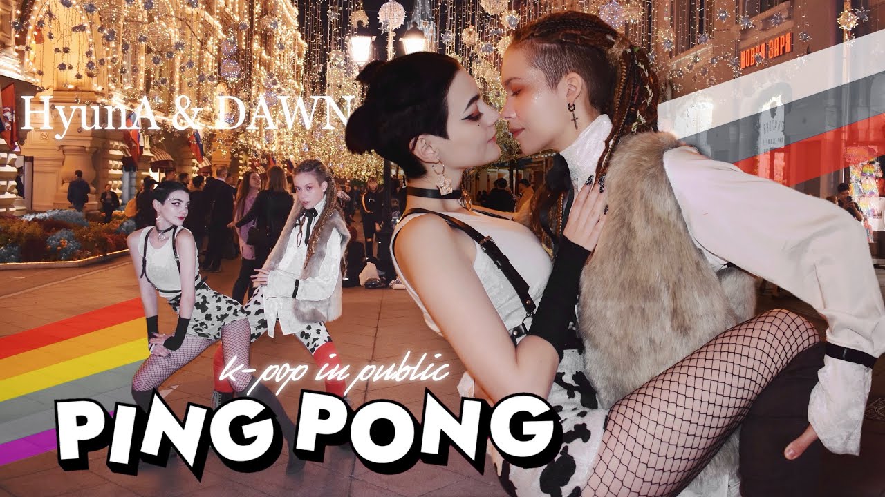 [K-POP IN PUBLIC | One Take] HYUNA & DAWN -‘ PING PONG ’ Cover by ESTET