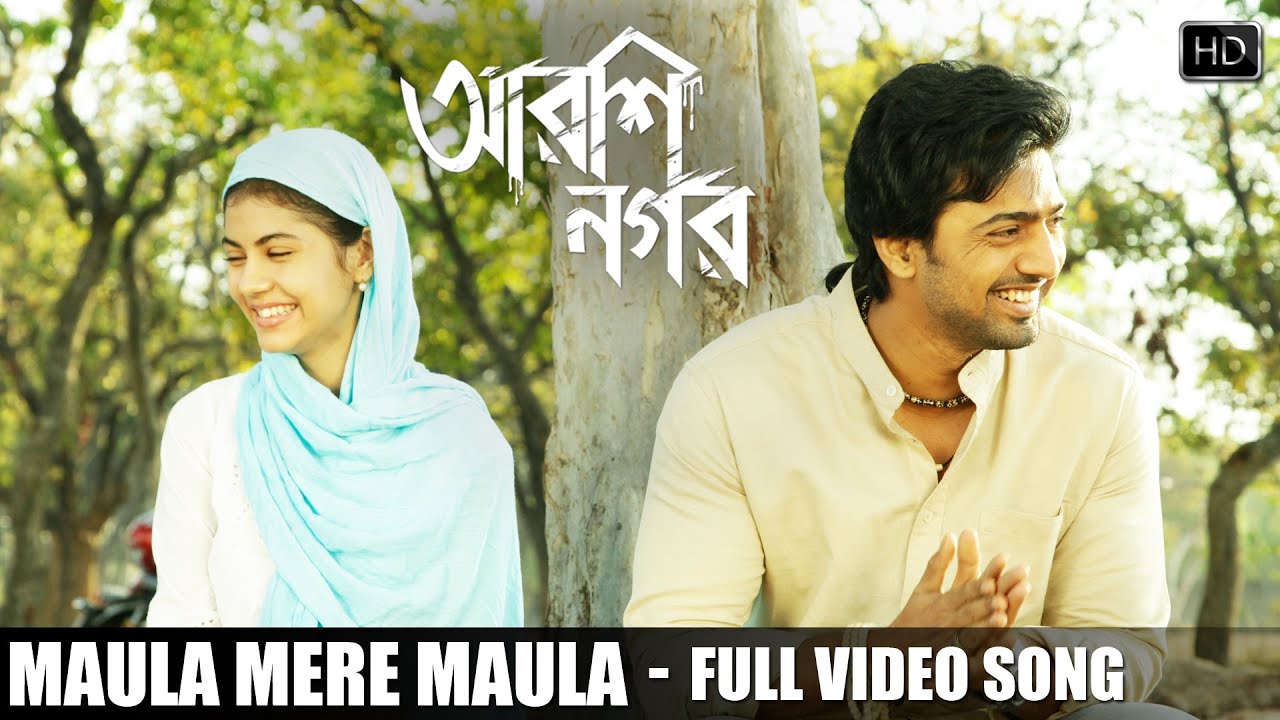 Maula Mere Maula | Arshinagar | Dev | Rittika | Jisshu Sengupta |Debajyoti Mishra | Aparna Sen | SVF