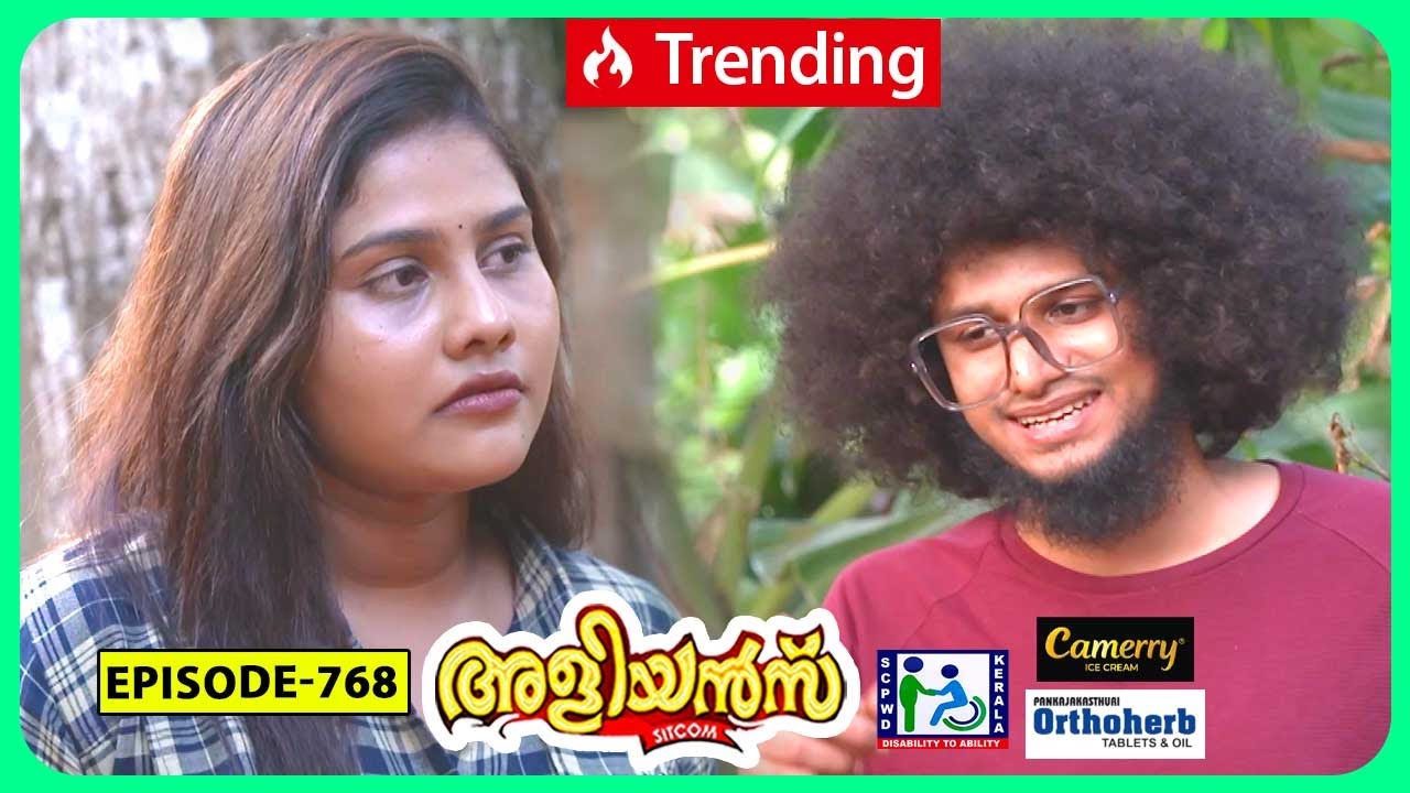 Aliyans - 768 | പിങ്കി | Comedy Serial (Sitcom) | Kaumudy