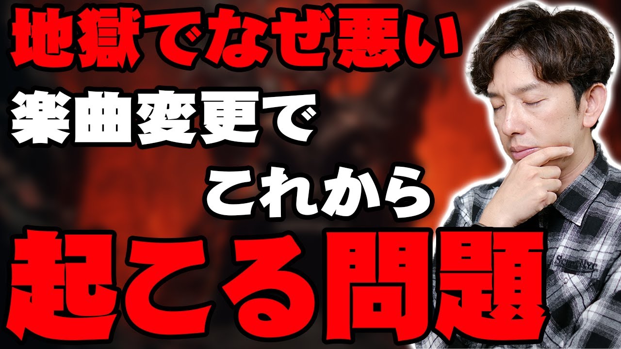 星野源さんの「地獄でなぜ悪い」紅白の楽曲変更でこれから多発する問題が！「ばらばら」へ変更になった経緯とめっちゃモヤモヤすることについて