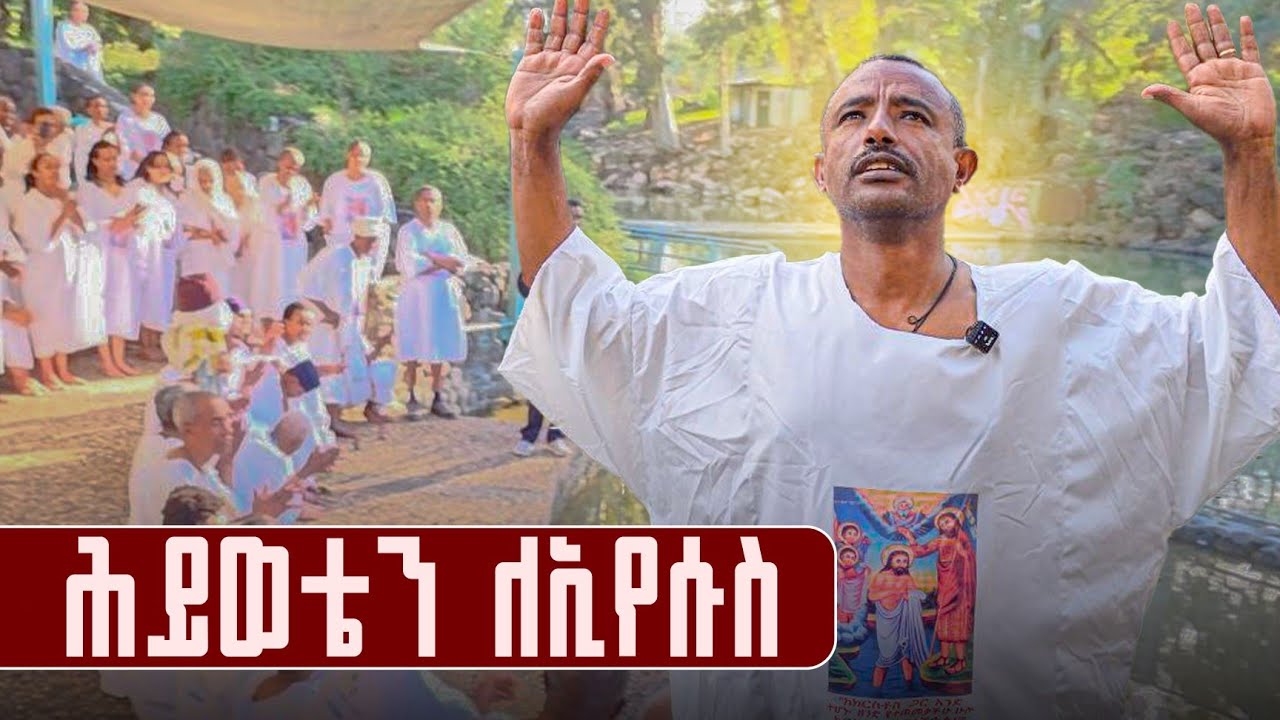 ♦️በቃ ከዚህ በላይ ደስታ ምን .... ‼️ 
